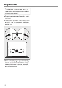 Страница 138