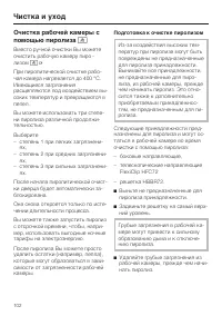 Страница 102