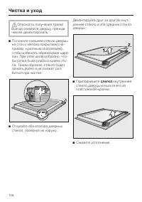 Страница 108