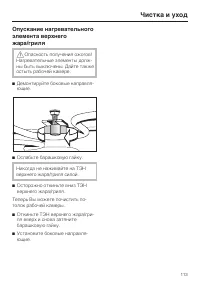 Страница 113