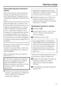 Страница 115