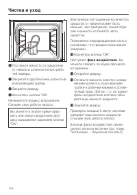 Страница 116