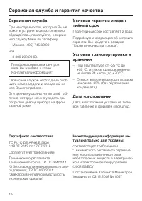 Страница 124