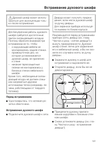 Страница 131