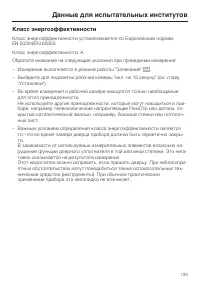 Страница 133