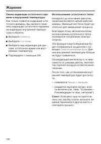 Страница 100