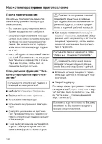 Страница 102