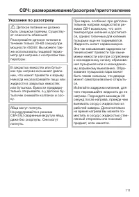 Страница 111