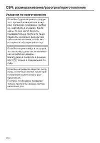 Страница 112