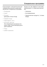 Страница 117