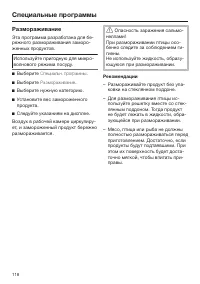 Страница 118