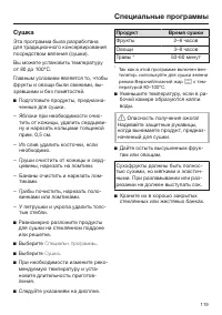 Страница 119