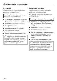 Страница 120