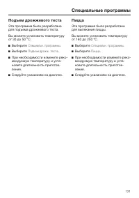 Страница 121