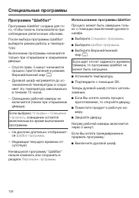 Страница 122