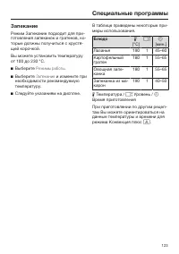 Страница 123