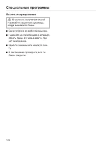 Страница 126