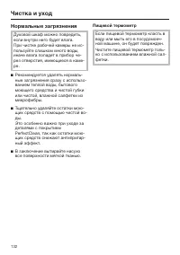 Страница 132