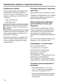 Страница 140