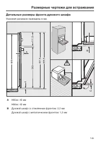 Страница 145
