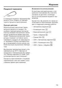 Страница 105