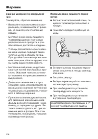 Страница 106