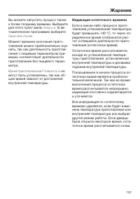 Страница 107