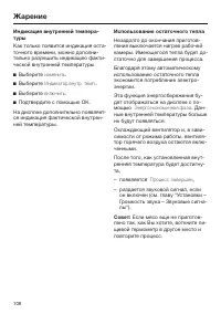 Страница 108