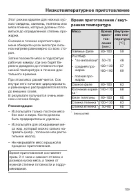 Страница 109