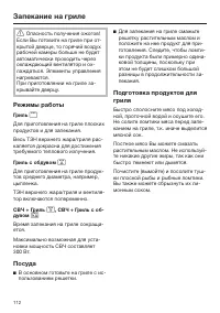 Страница 112