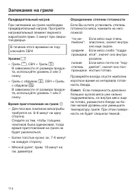 Страница 114