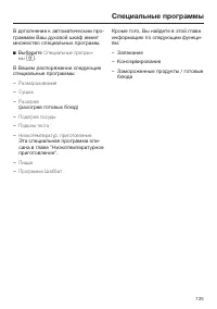 Страница 125