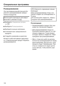 Страница 126