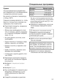 Страница 127