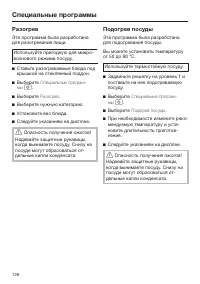 Страница 128