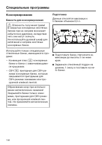Страница 132