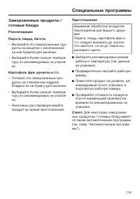 Страница 135