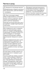 Страница 138