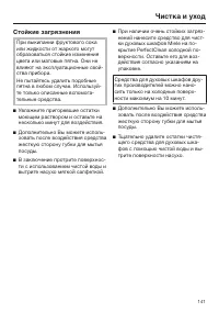 Страница 141