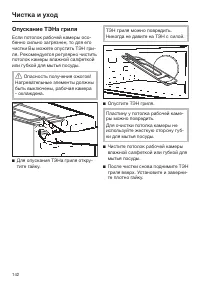 Страница 142
