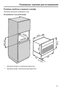 Страница 151