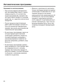 Страница 86