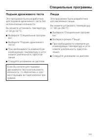 Страница 101