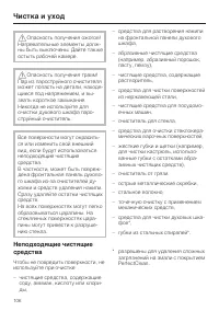 Страница 106