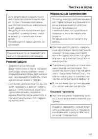 Страница 107