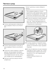 Страница 116