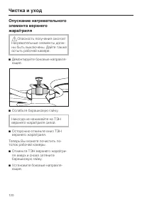 Страница 120