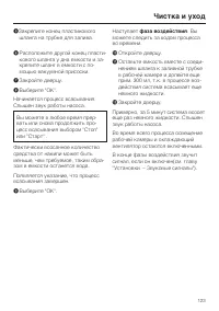 Страница 123