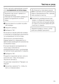 Страница 125