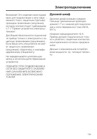 Страница 135